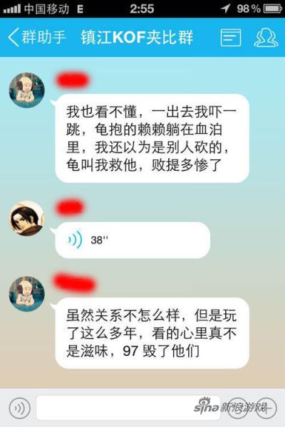 玩家在讨论该事件