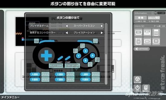 日本厂商推出复古游戏神器