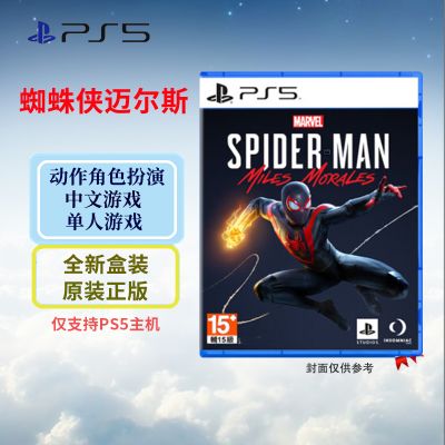 索尼(SONY) PlayStation 5游戏光盘 次时代游戏 PS5 漫威蜘蛛侠 迈尔斯莫拉里斯 中文字幕