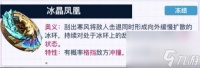 螺旋勇士冰晶凤凰配件怎么搭配 配件用什么