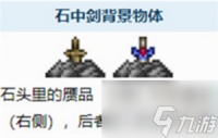 泰拉瑞亚泰拉魔刃怎么获取 泰拉瑞亚泰拉魔刃怎么刷