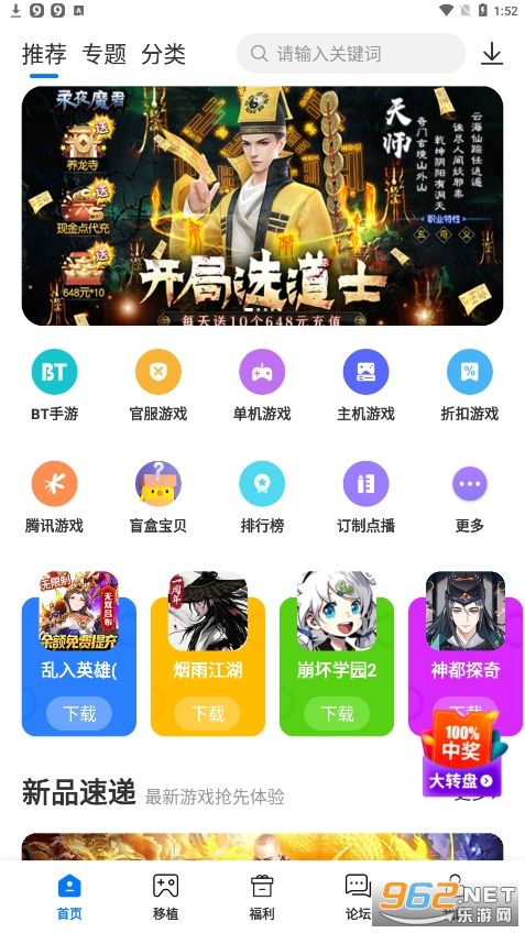 25game爱吾游戏宝盒