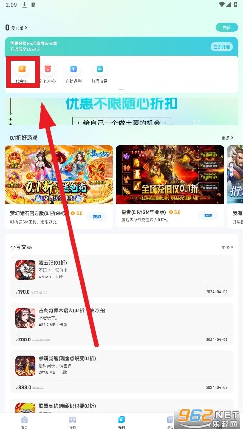 25game爱吾游戏宝盒