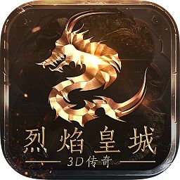 烈焰皇城应用宝游戏 v1.1.0 安卓版