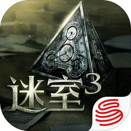 密室3免付费破解版 v1.0.0 安卓版