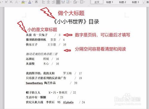 教你制作【个人刊物pdf电子书】