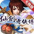 仙剑奇侠传回合GM版