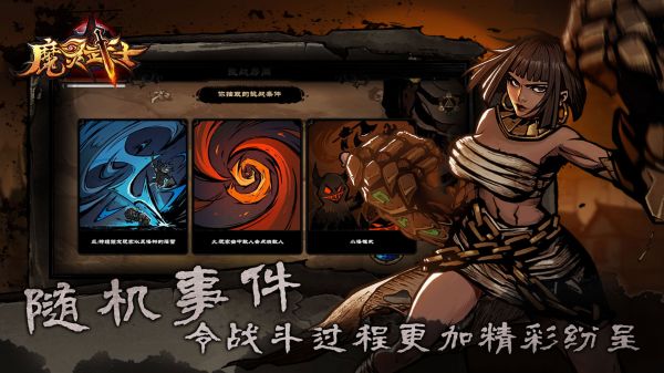 魔灵武士好玩吗 魔灵武士玩法简介