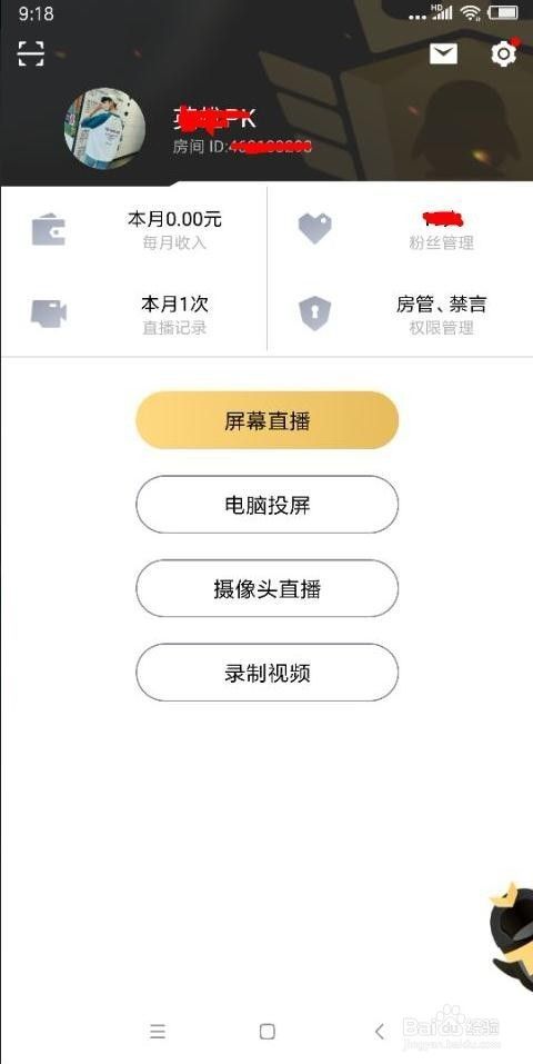 怎么才可以成为一个游戏主播？