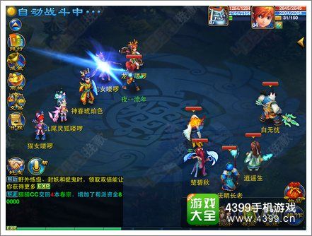 神武手游大唐官府攻略