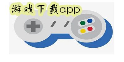 找游戏app有哪些?找游戏的手游平台推荐-找游戏的软件大全