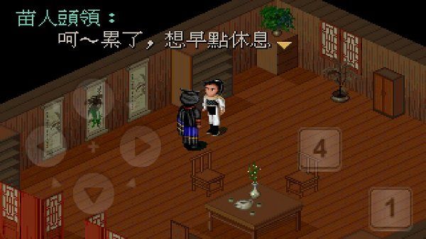 仙剑奇侠传1单机版 v1.0509 安卓移植版 2