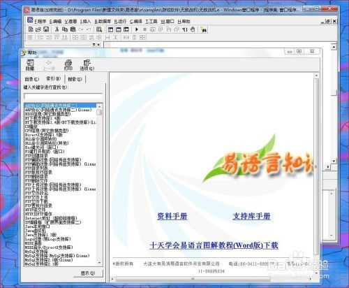 初学者如何使用易语言制作游戏？