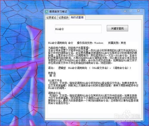 初学者如何使用易语言制作游戏？