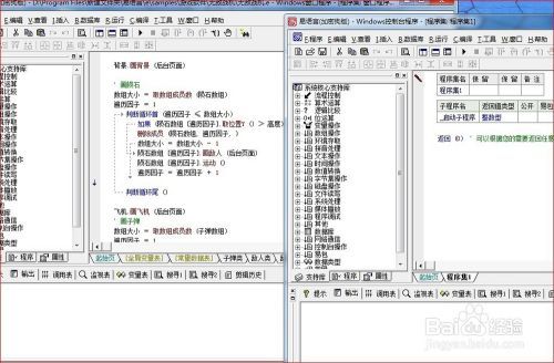 初学者如何使用易语言制作游戏？