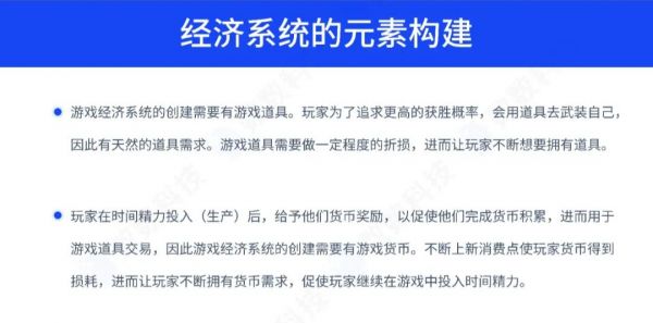 超休闲游戏如何优化经济系统，提升产品营收？