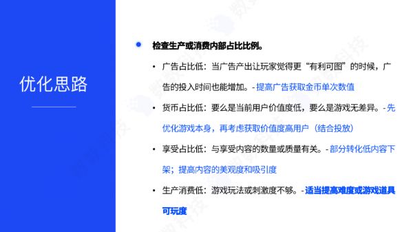 超休闲游戏如何优化经济系统，提升产品营收？