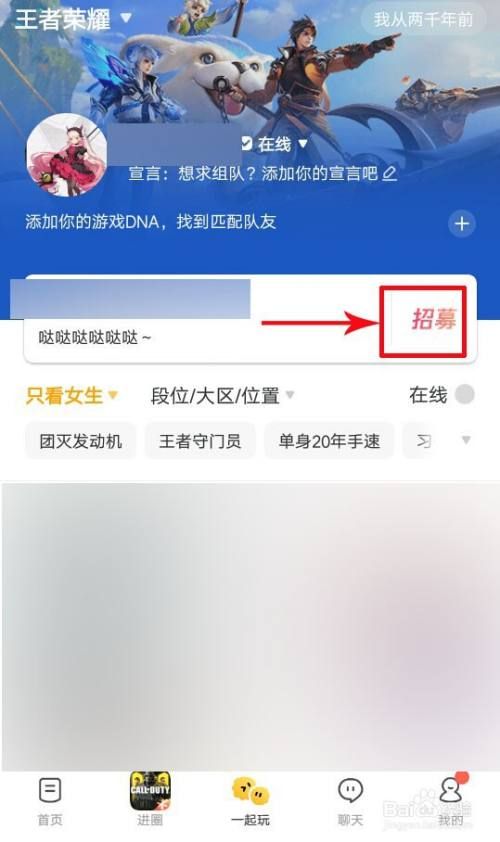 腾讯游戏社区怎么招募