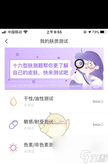 《美丽修行》修改性别方法？美丽修行攻略介绍