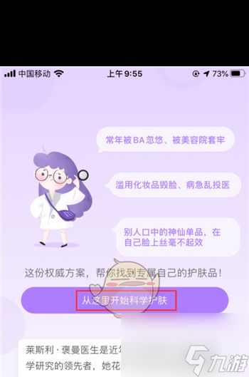 《美丽修行》修改性别方法？美丽修行攻略介绍