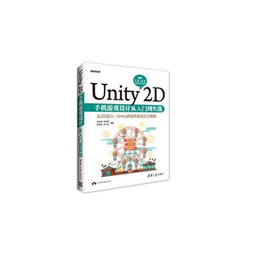 Unity 2D手机游戏设计从入门到实战