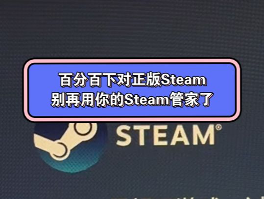 steam