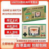 Nintendo 任天堂 香港直邮 任天堂NS Game Watch 塞尔达传说 35周年纪念版掌机现货