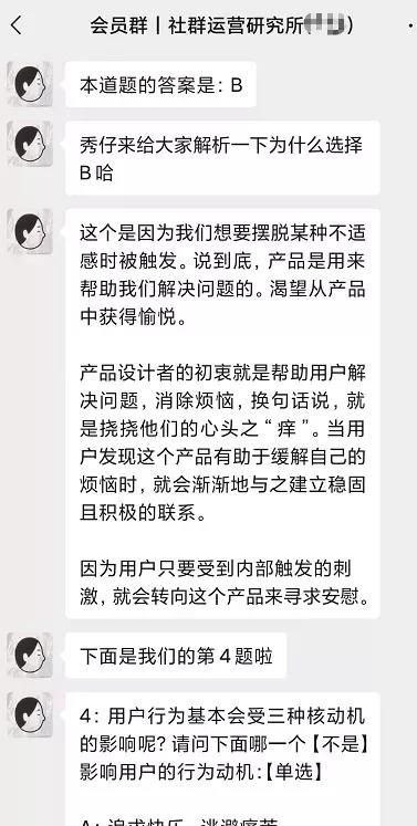 鸟哥笔记,用户运营,社群运营研究所,留存,用户运营,社群运营