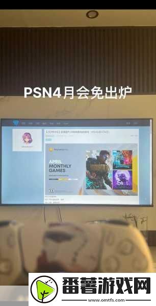 PSN会免惊喜连连