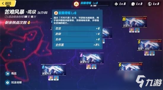 崩坏3V4.0更新前瞻丨后崩坏书强敌挑战关、主线更新预告~