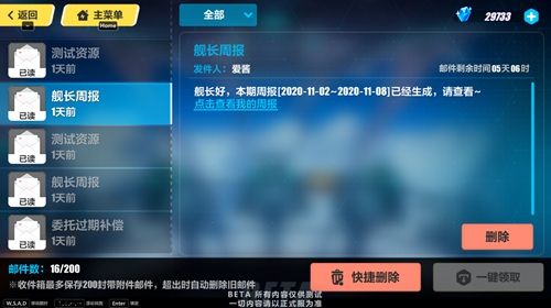 崩坏3：V4.4更新前瞻丨公告邮箱系统更新，设备锁系统登场