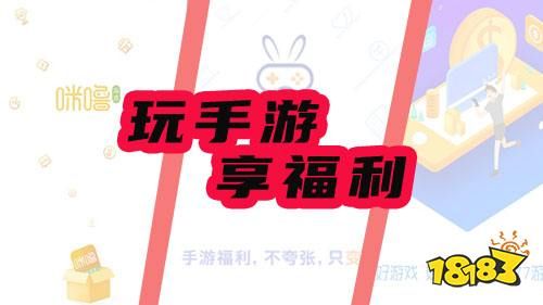 什么手游平台能领福利？分享三款游戏福利平台