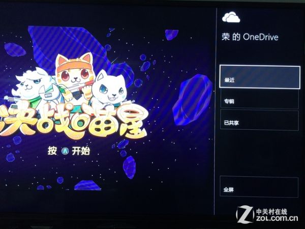 Xbox One系统教程 