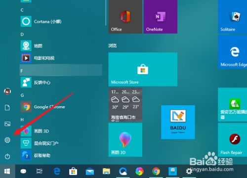 Windows10如何关闭游戏录制功能