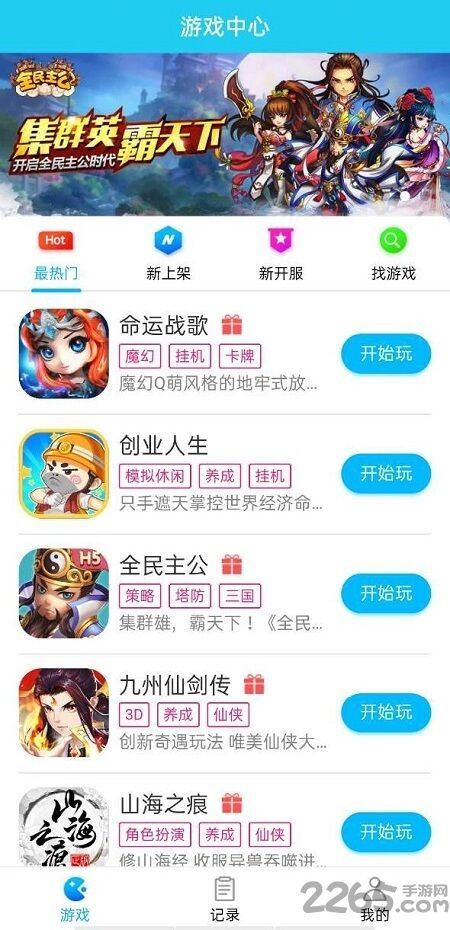 多游游戏app下载