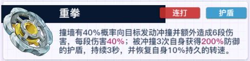 螺旋勇士爆裂巨拳配件怎么搭配-爆裂巨拳配件搭配攻略