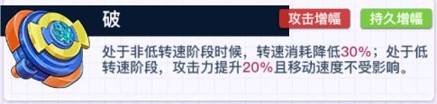 螺旋勇士爆裂巨拳配件怎么搭配-爆裂巨拳配件搭配攻略