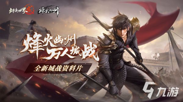 最好玩的mmorpg网游推荐2023 大型角色扮演手游分享