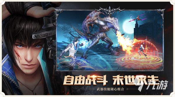 最好玩的mmorpg网游推荐2023 大型角色扮演手游分享