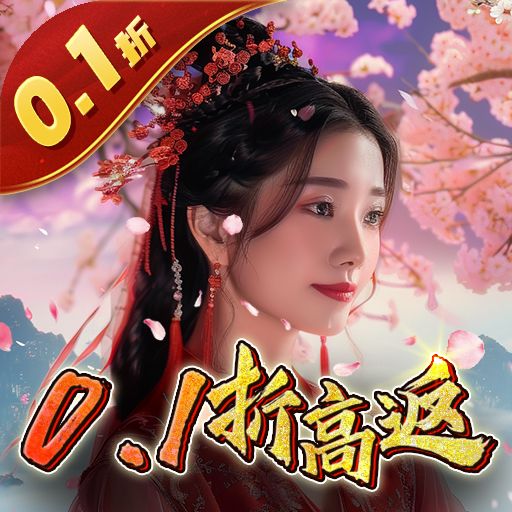 五行降妖师（0.1折仙魔之战）游戏图标