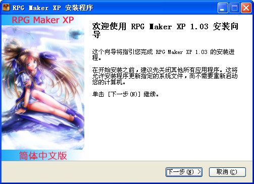 RPG制作大师1.03 官方版