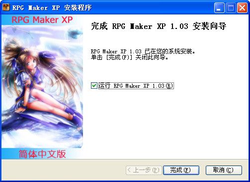 RPG制作大师1.03 官方版