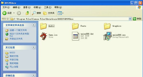 RPGVXAce RTP1.1 官方版