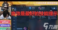 为什么打王者荣耀时会有音乐响呢 王者荣耀游戏音效杂音