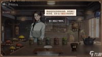 《世界之外》 茶馆轶闻 活动限时开启,收集轶闻领丰厚奖励