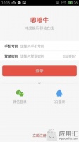 嘟嘟牛——移动娱乐在线标杆– Appchina应用汇