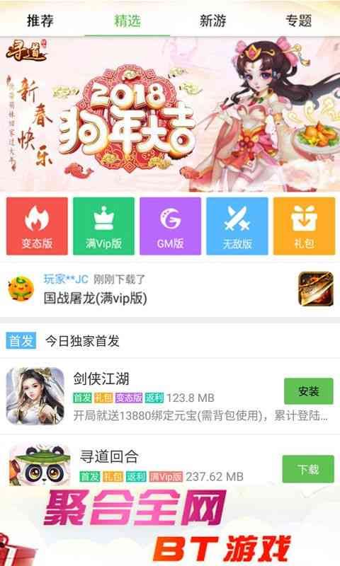 手游平台app哪个好？十大手游平台app排行榜[多图]图片2