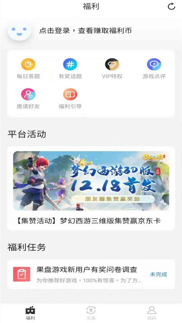 手游平台app哪个好？十大手游平台app排行榜[多图]图片3