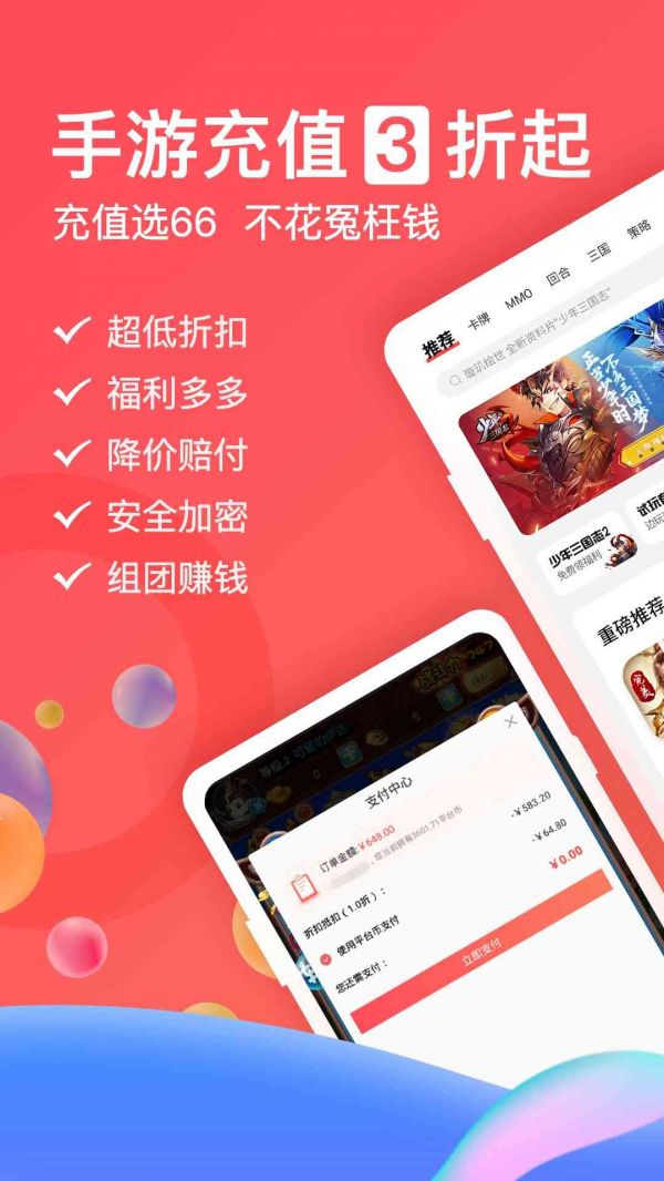 手游平台app哪个好？十大手游平台app排行榜[多图]图片5