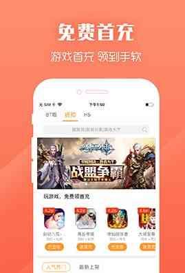 手游平台app哪个好？十大手游平台app排行榜[多图]图片7